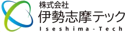 株式会社伊勢志摩テック